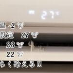 エアコン暖房設定温度の画像