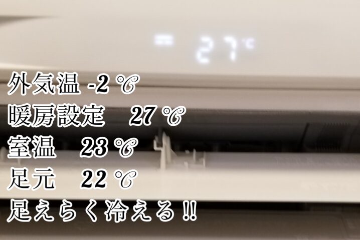 エアコン暖房設定温度の画像