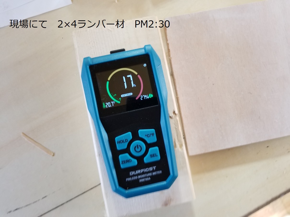 2×4ランバー材の含水率の画像