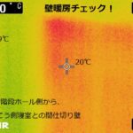 壁暖房チェックの画像