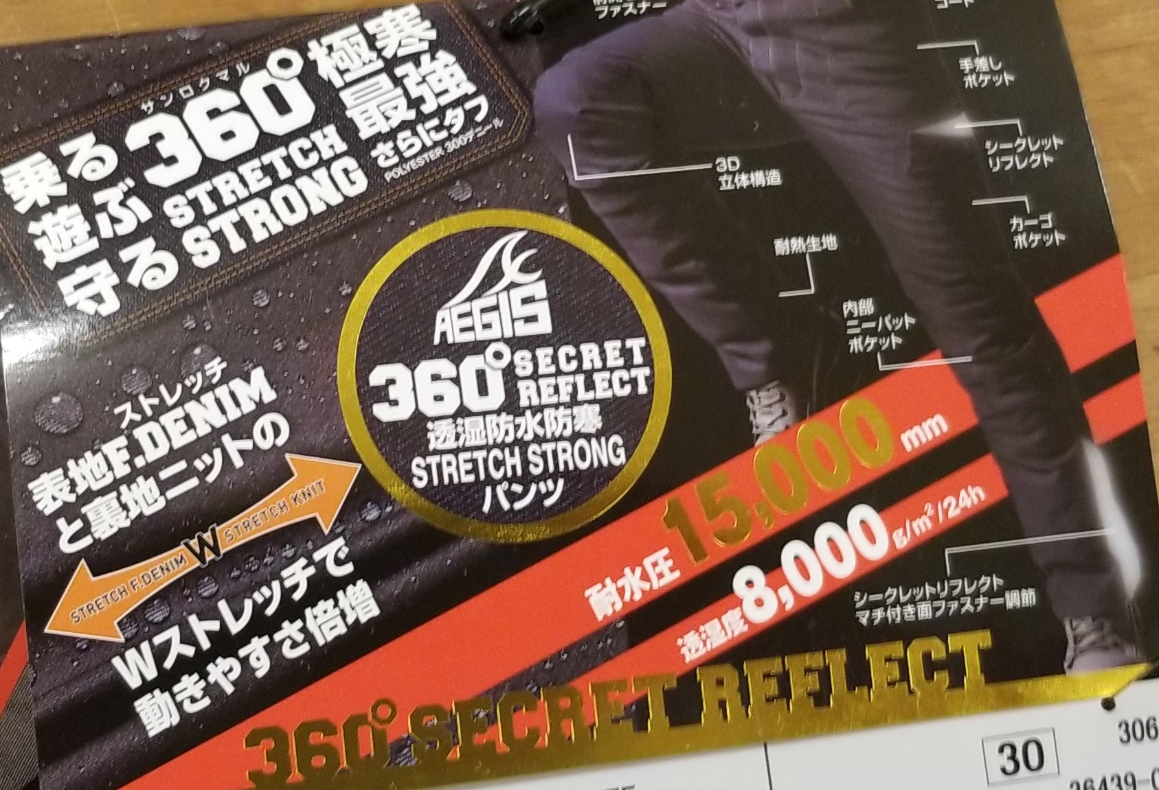 最強？防寒着の画像