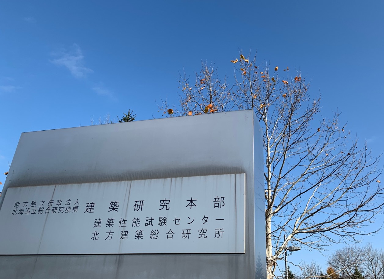 建築性能試験センターの画像