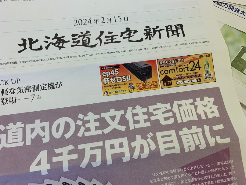 3-24岩手県滝沢市にて家づくり教室の画像