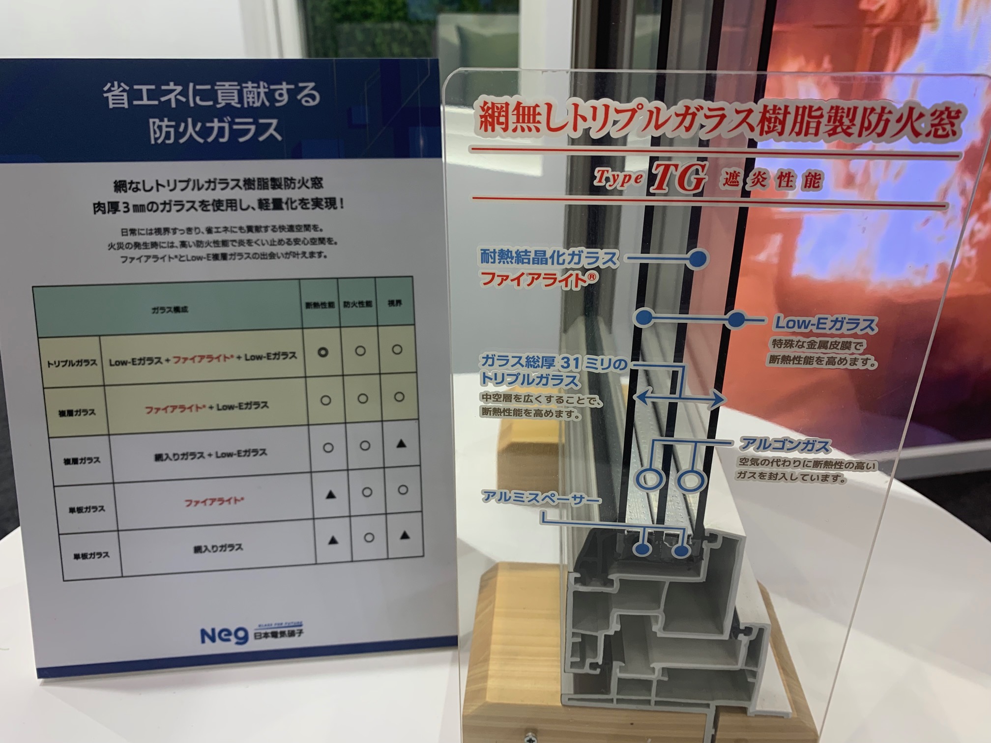 防火のトリプルガラスの画像