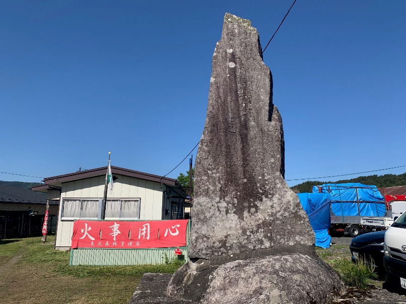 岩手県遠野市慰霊碑１の画像