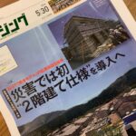 仮設住宅に初2階建てもの画像