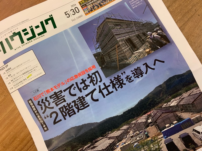 仮設住宅に初2階建てもの画像
