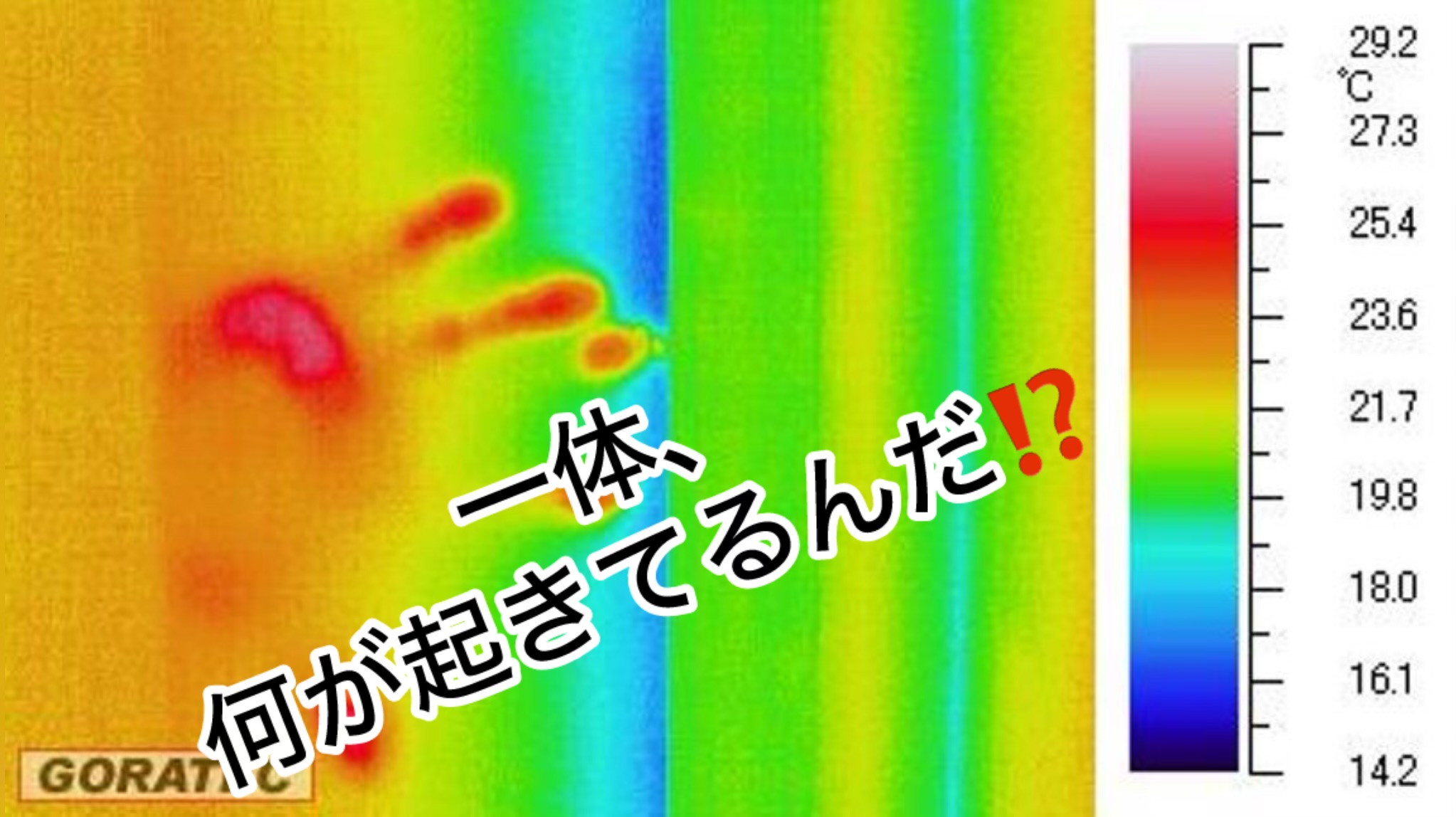 断熱バカの壁の画像