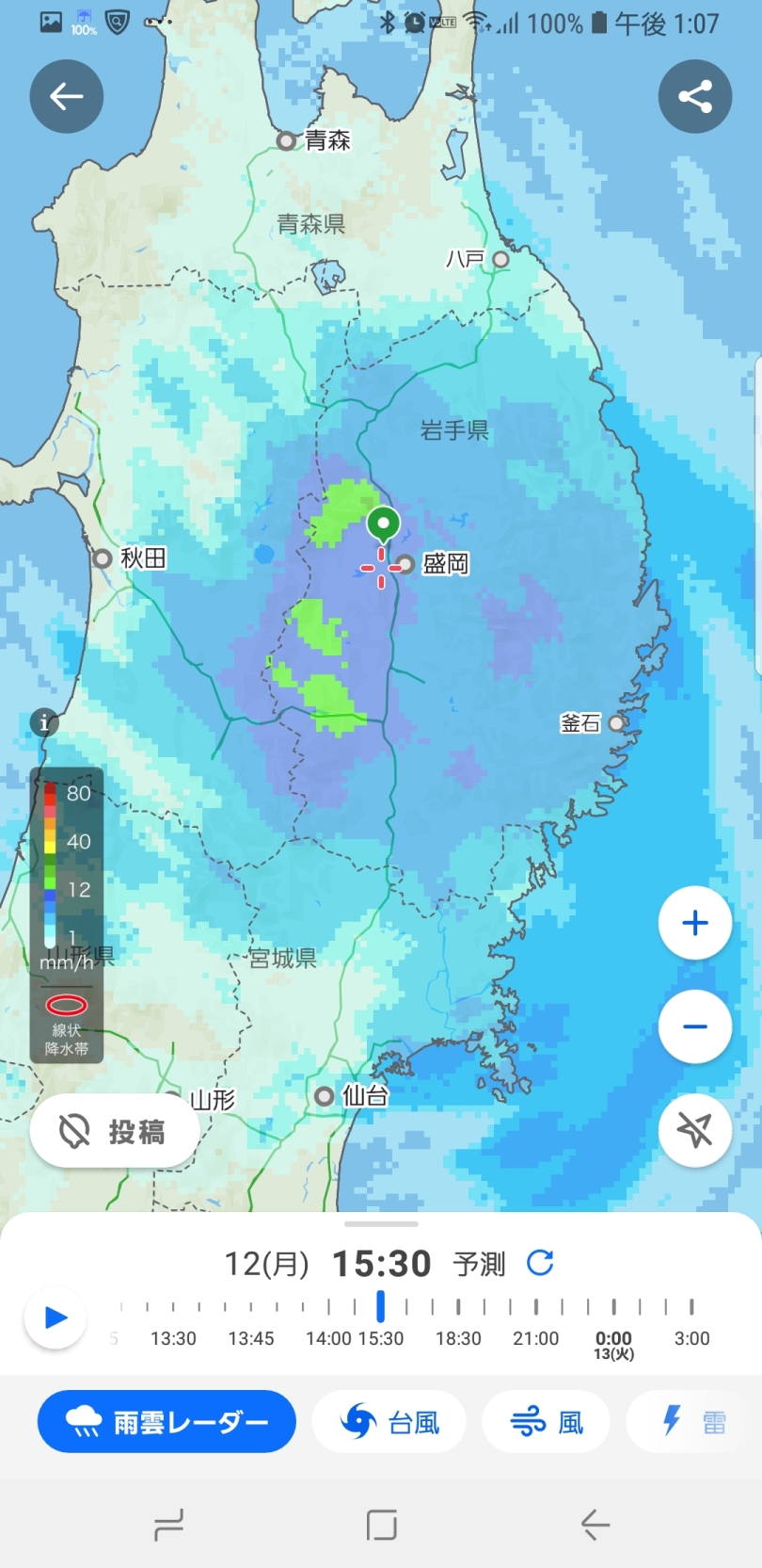 8月12日台風5号雨雲レーダー２の画像
