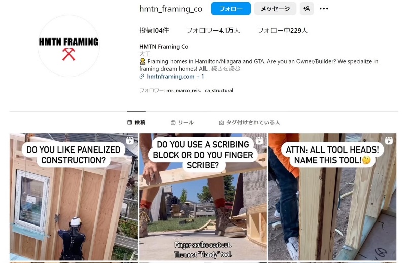 岩手の家づくりな男たちがフォローされる理由の画像