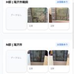 暮らし投稿サイトテスト中の画像