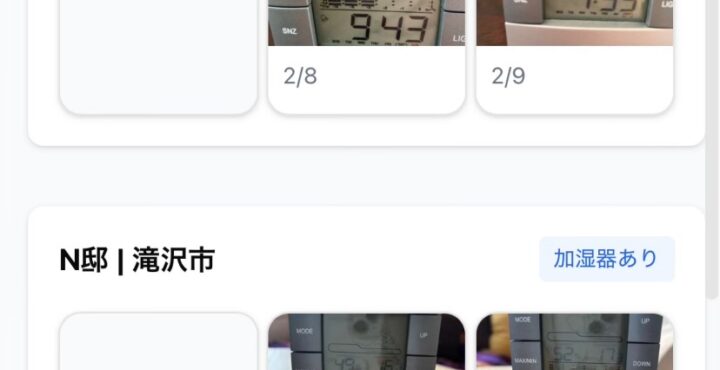 暮らし投稿サイトテスト中の画像