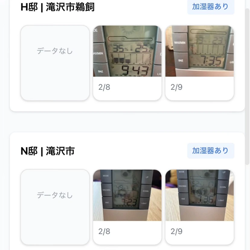 暮らし投稿サイトテスト中の画像