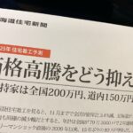 住宅価格上昇額の画像