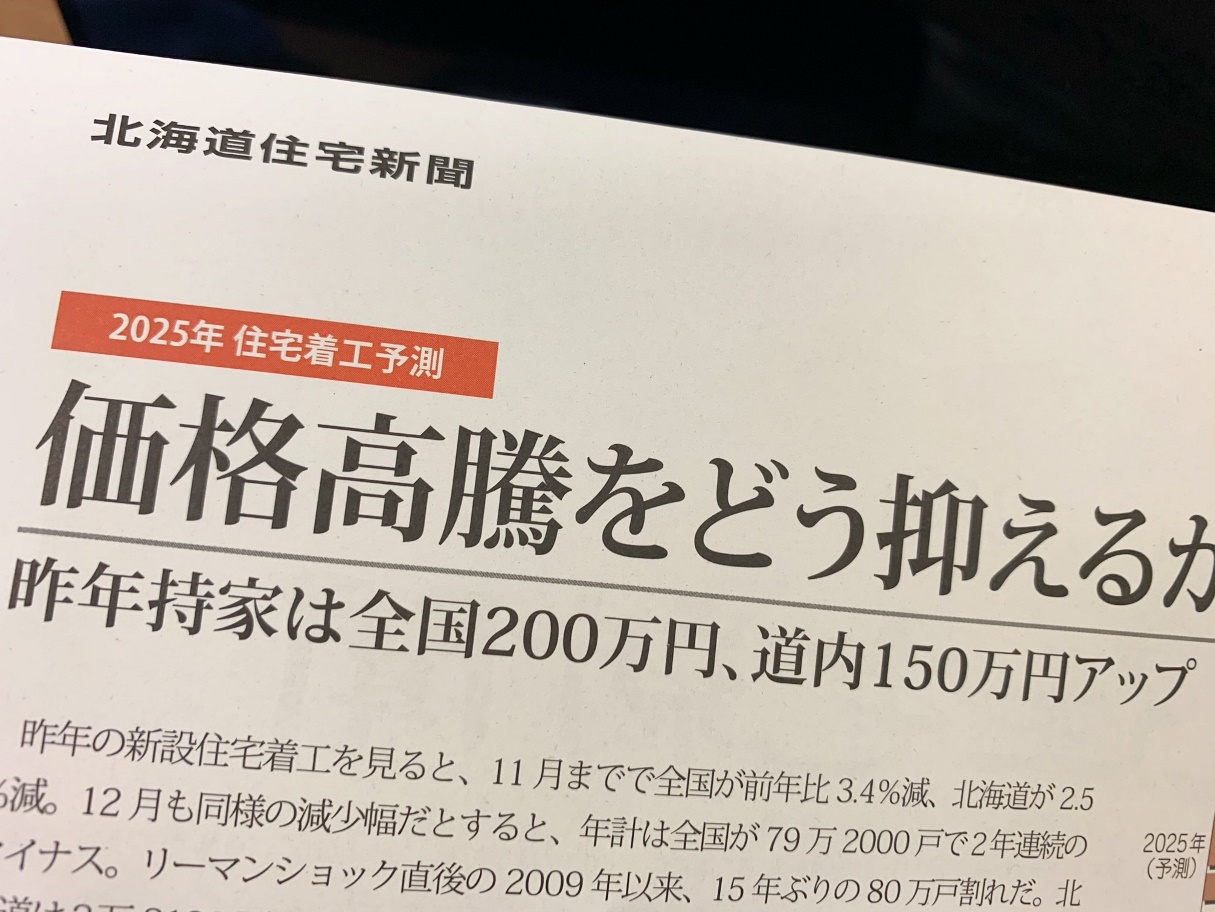 住宅価格上昇額の画像