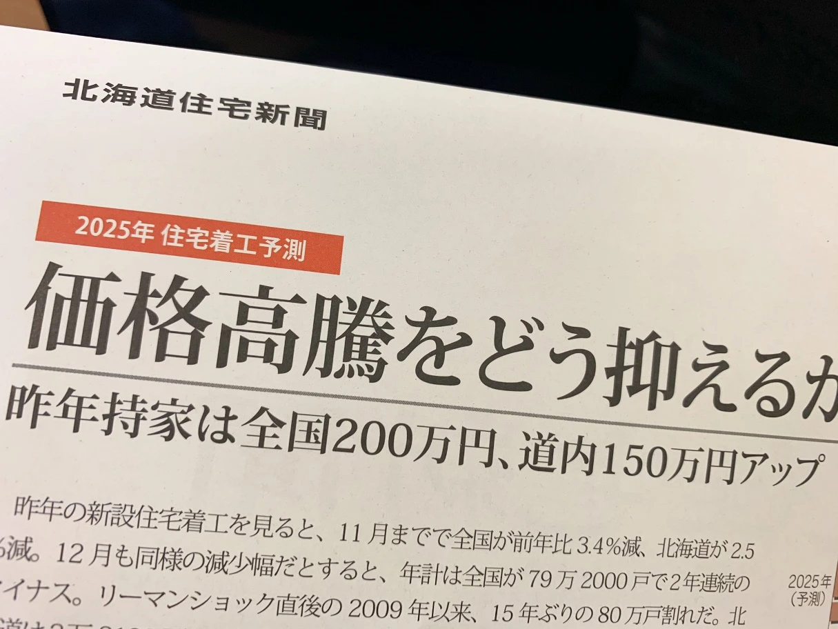 住宅価格上昇額の画像