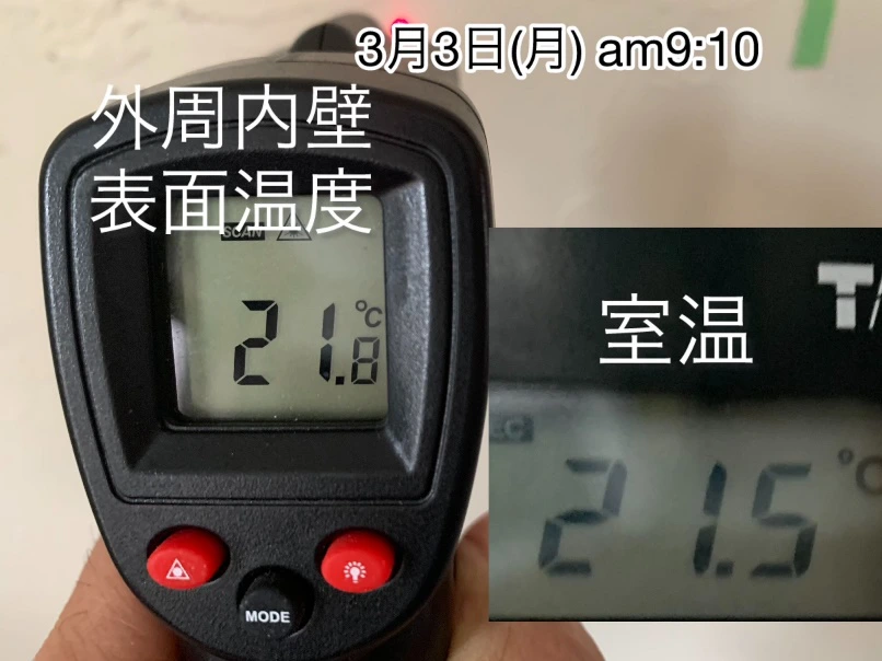 岩手の高断熱住宅3月3日9時温度比較の画像