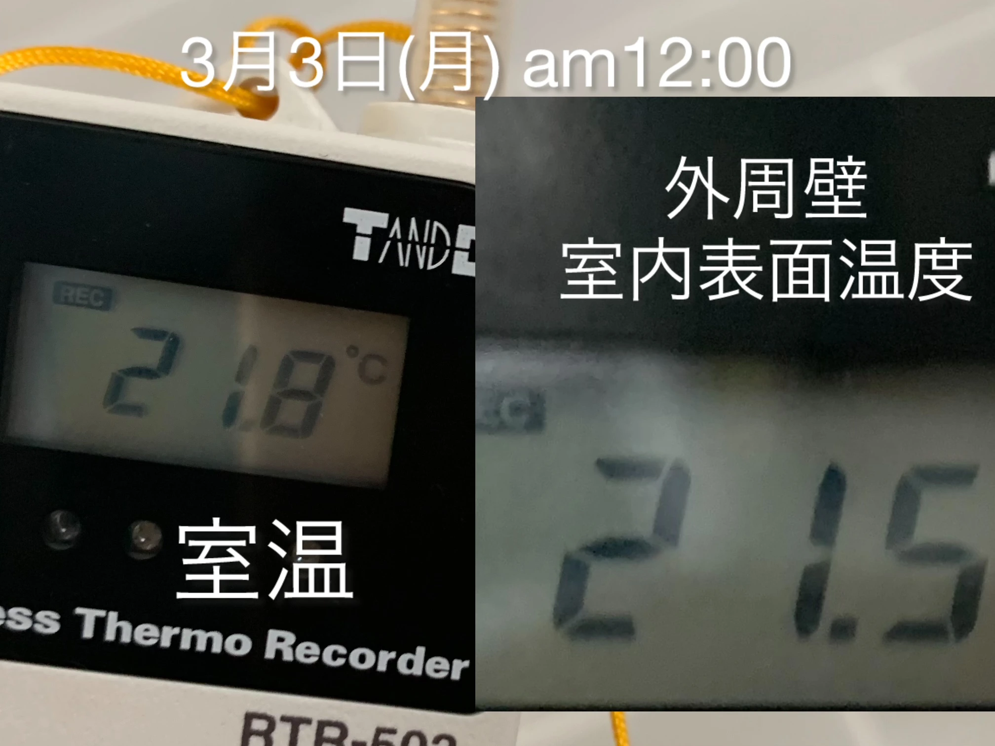 岩手の高断熱住宅3月3日12時温度比較の画像
