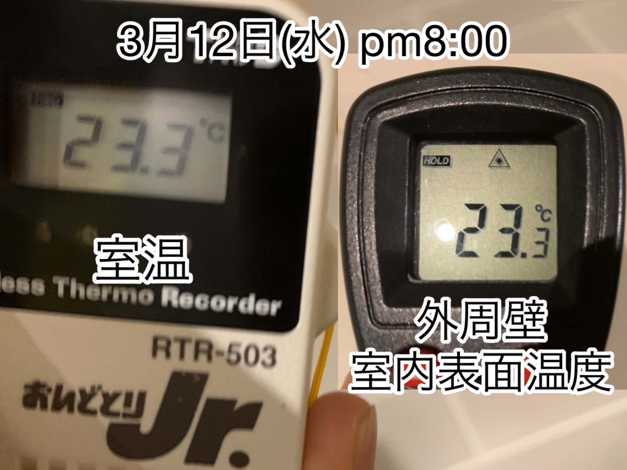 岩手の高断熱住宅3月12日の温度比較の画像