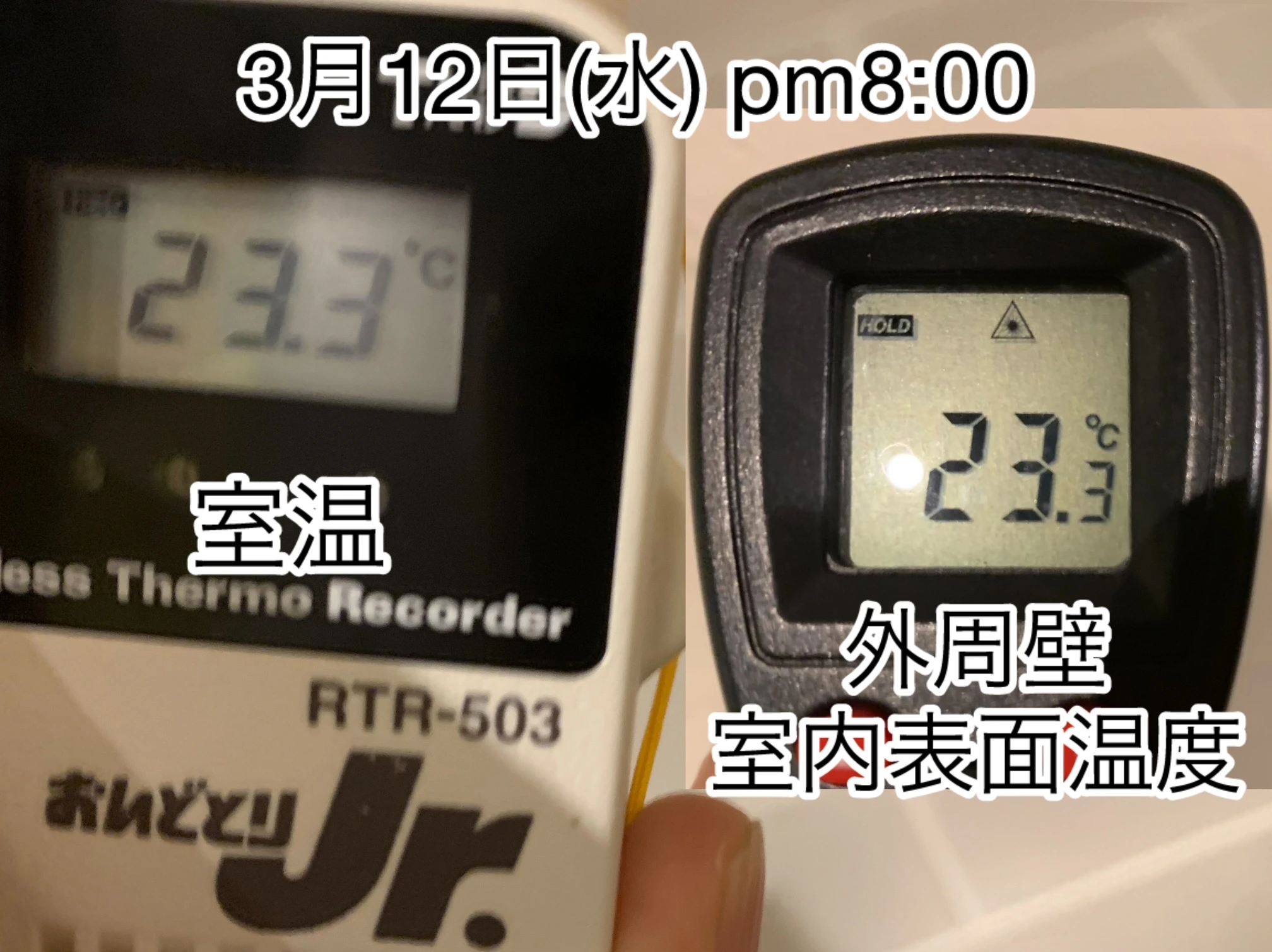 岩手の高断熱住宅3月12日の温度比較の画像