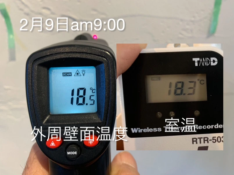 岩手の高断熱住宅2月9日午前9時温度比較の画像