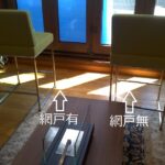 網戸の日射遮蔽効果 (1)の画像
