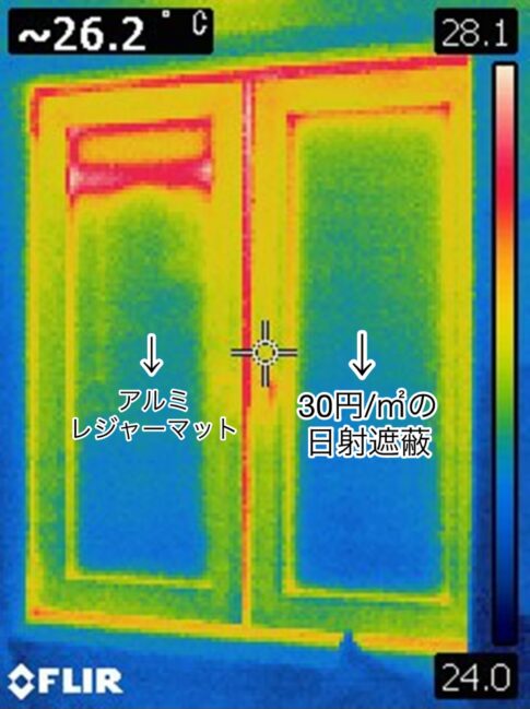 コスパ最強の窓日射遮蔽30円/㎡の画像