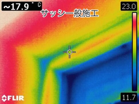 高断熱サッシ周囲のヒートブリッジの画像