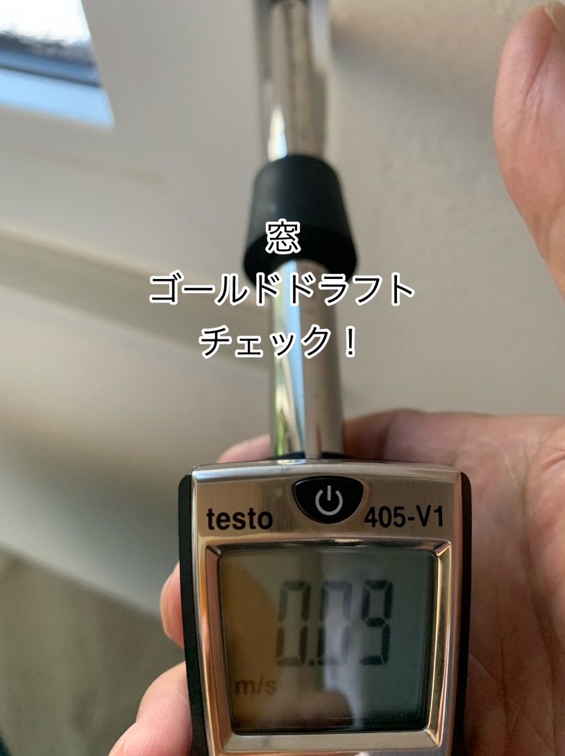 コールドドラフト流速チェックの画像