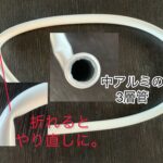 床暖房配管は三層管の画像