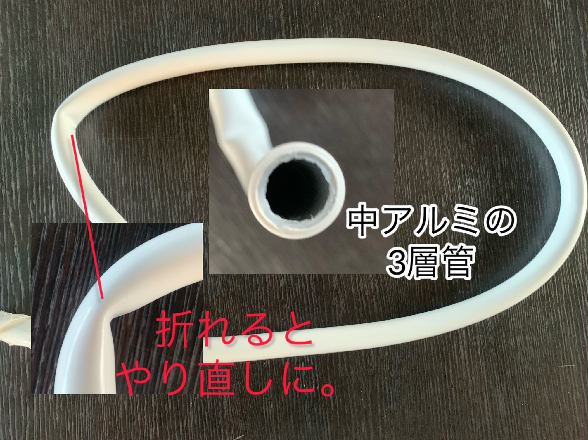 床暖房配管は三層管の画像