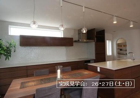 完成住宅見学会の画像