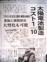 太陽電池の画像