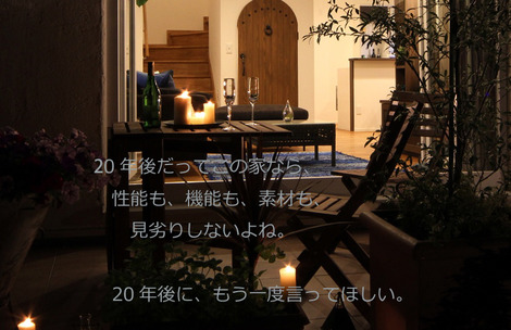 創造する家づくりの画像