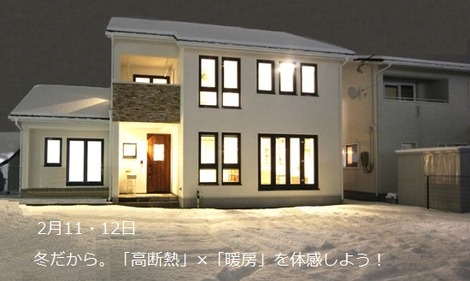 二世帯住宅の画像