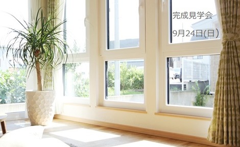 高断熱の家の画像