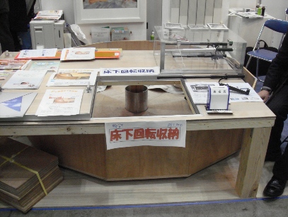 床下収納の画像
