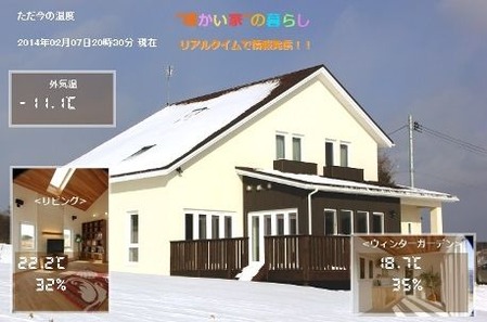 岩手の家の画像