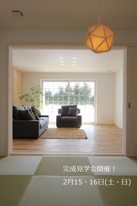 完成住宅見学会の画像