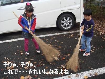 お掃除遊び？の画像