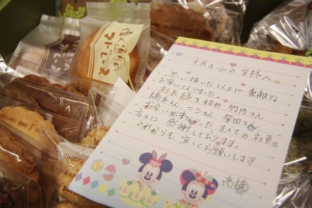 感謝!の画像