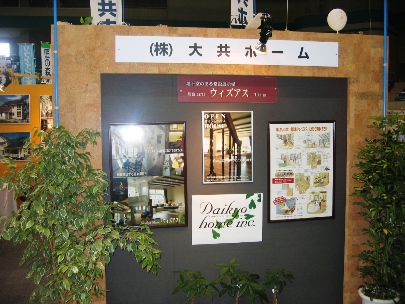 ブースの画像