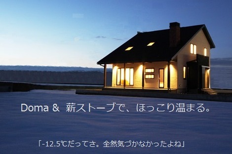 岩手の高断熱の家の画像