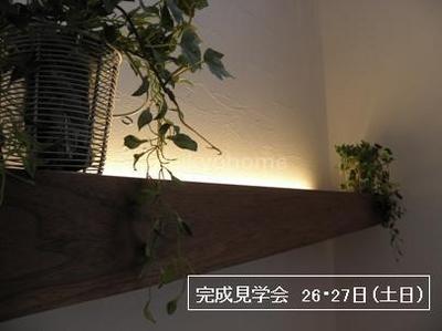 完成住宅見学会③の画像