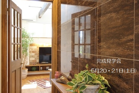 完成住宅見学会 (2)の画像