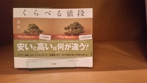 家の情報収集(6)の画像