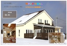 極寒地の暖かさの画像