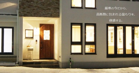 冬の住宅見学会の画像
