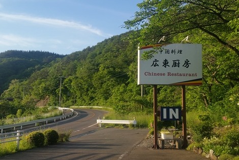岩手のうまいもの１の画像