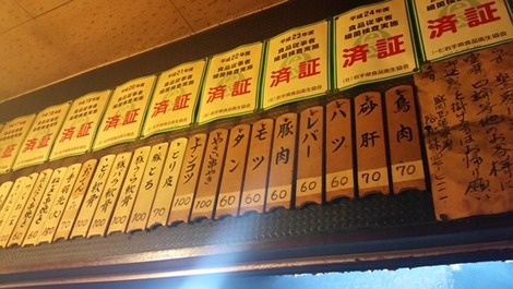 Japanese barの画像